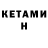МЕТАМФЕТАМИН Декстрометамфетамин 99.9% Ryan Kabambi