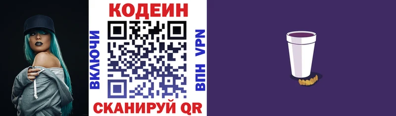 площадка наркотические препараты  Демидов  Кодеиновый сироп Lean напиток Lean (лин) 