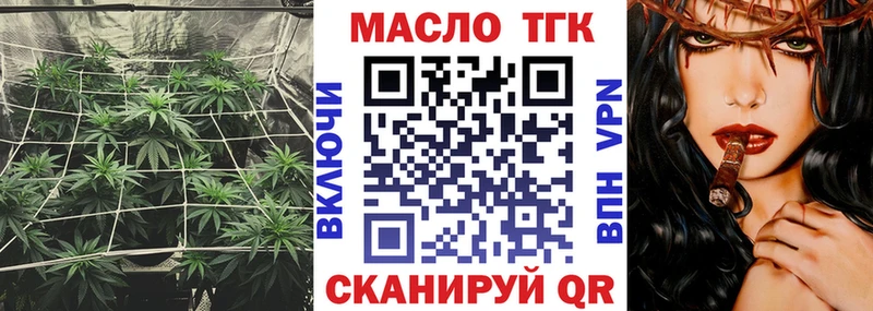купить наркотик  Демидов  мега tor  ТГК жижа 